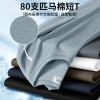 Cool and cool horse cotton youth short-sleeved T-shirt for men, bamboo joint texture, summer ice silk, high-end and versatile top T-shirt Item Picture